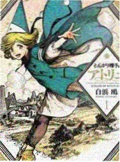 《荒野食堂》综艺海报