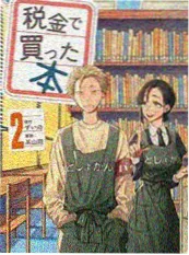《我的合租室友》短剧海报